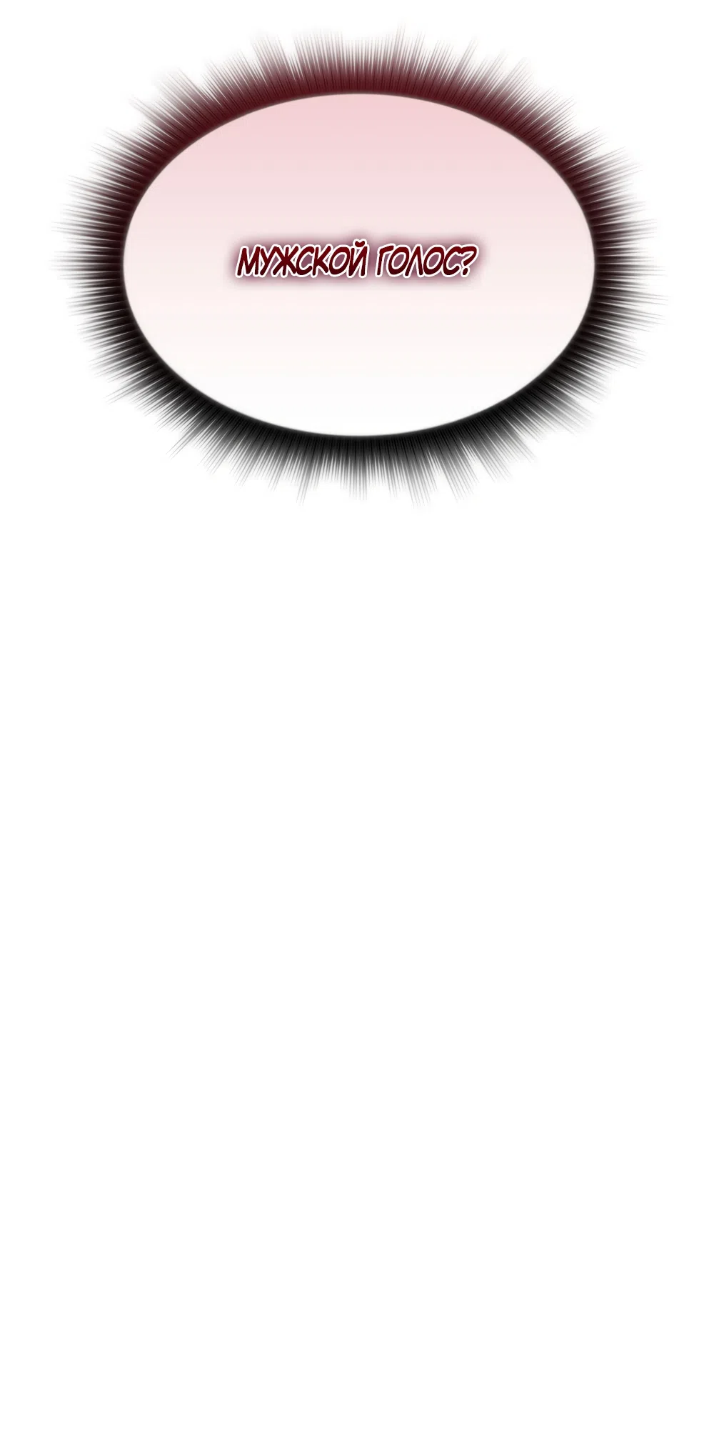 Страница 54 главы 23 манги А разве друзьям нельзя? / Can't we do it with friends?