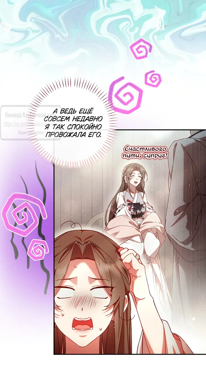 Страница 54 главы 10 манги Не спеша / Slowly