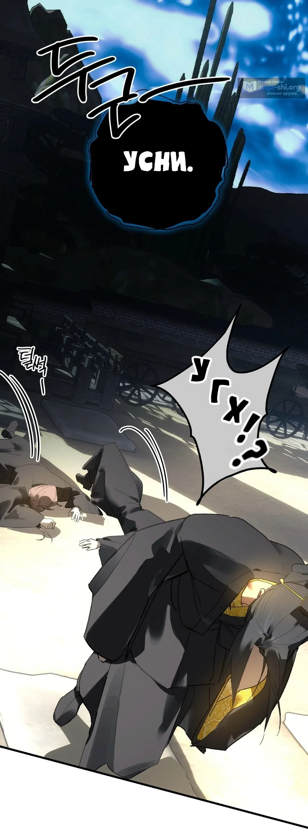 Страница 54 главы 26 манги Для тебя, моя погибель / To You Who Will Destroy Me
