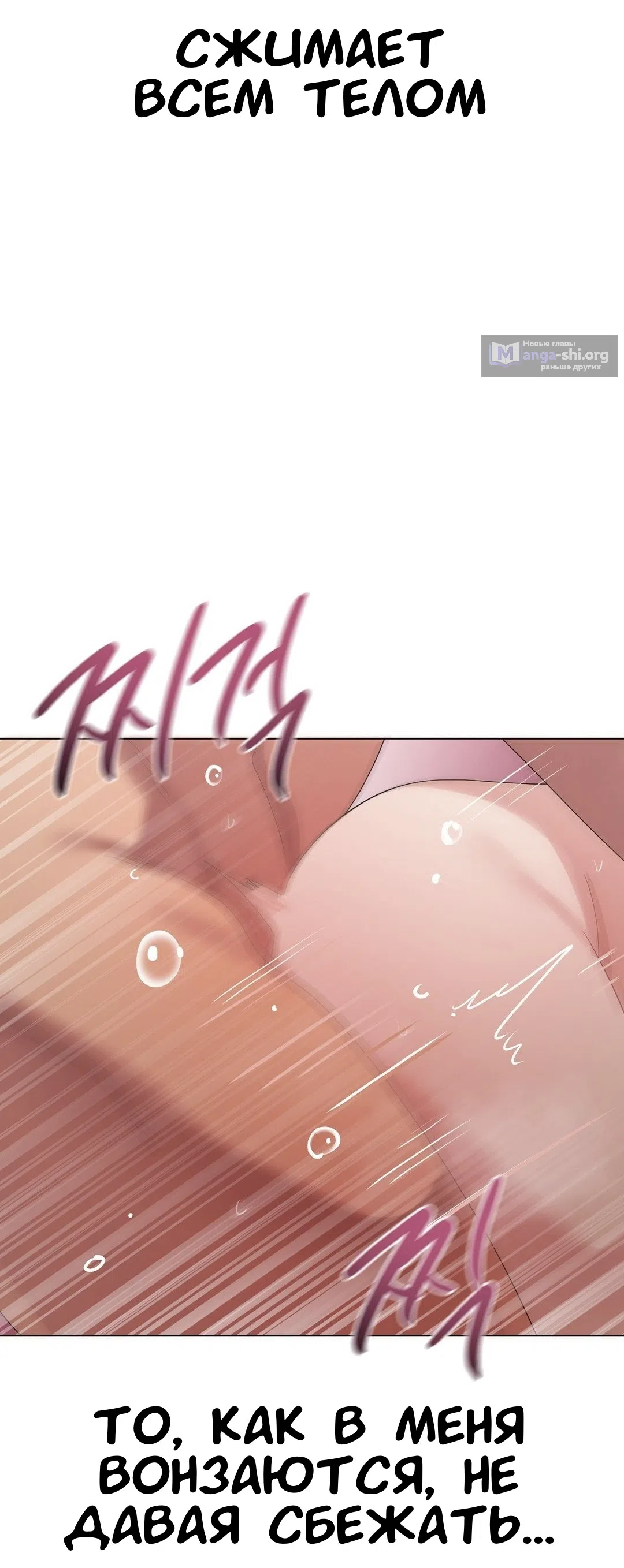 Страница 54 главы 22 манги Парень зверь / baby beast