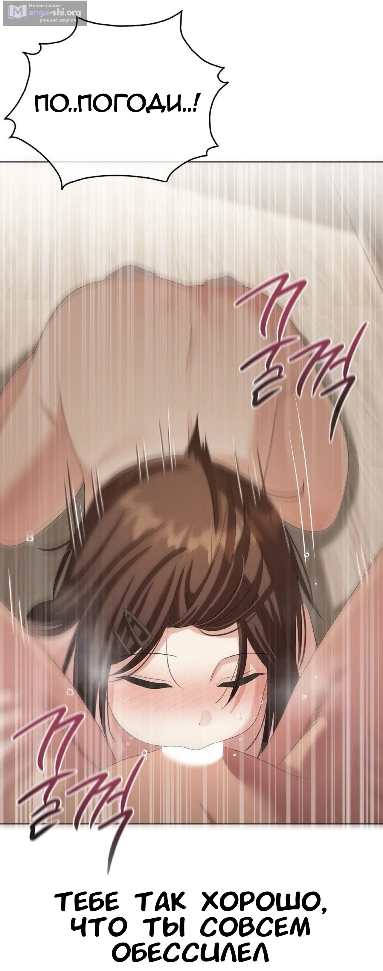 Страница 54 главы 21 манги Парень зверь / baby beast