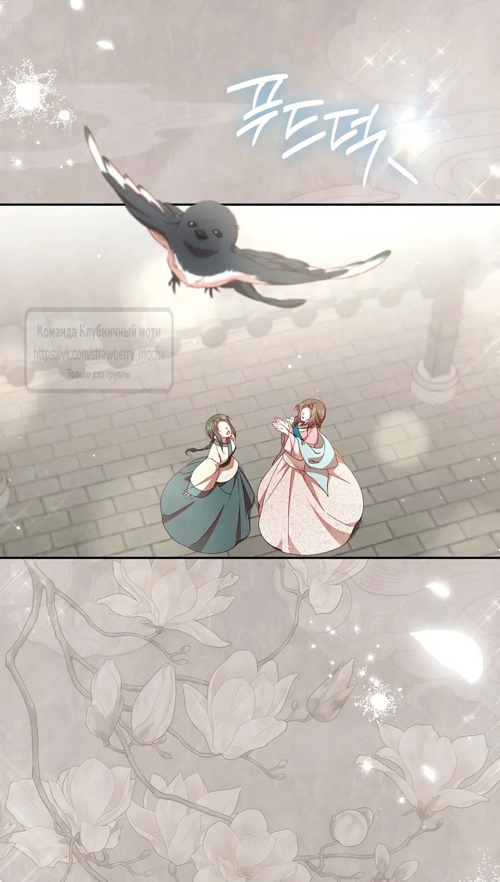 Страница 54 главы 12 манги Не спеша / Slowly