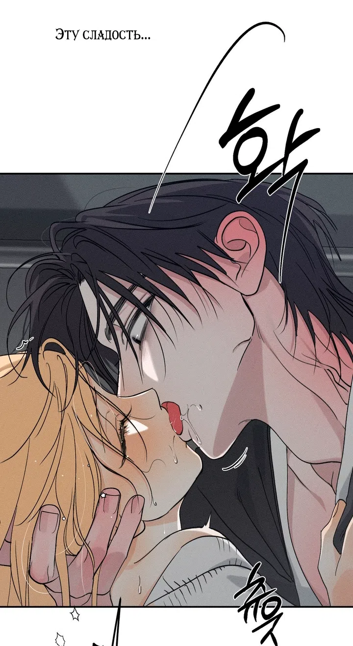 Страница 54 главы 57.1 манги Парень и его отношения с призраком / The Man With the Ghost