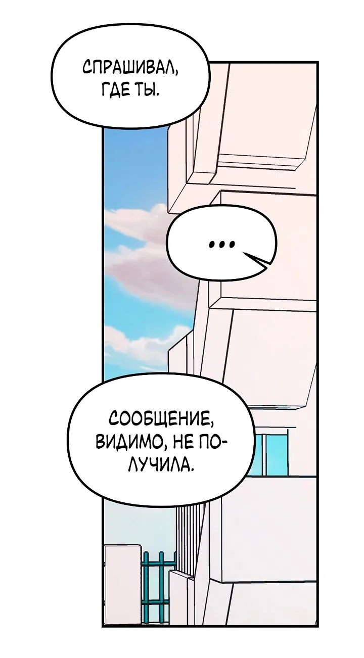 Страница 54 главы 24 манги Прикормка для учителя / A Teacher in the Trap