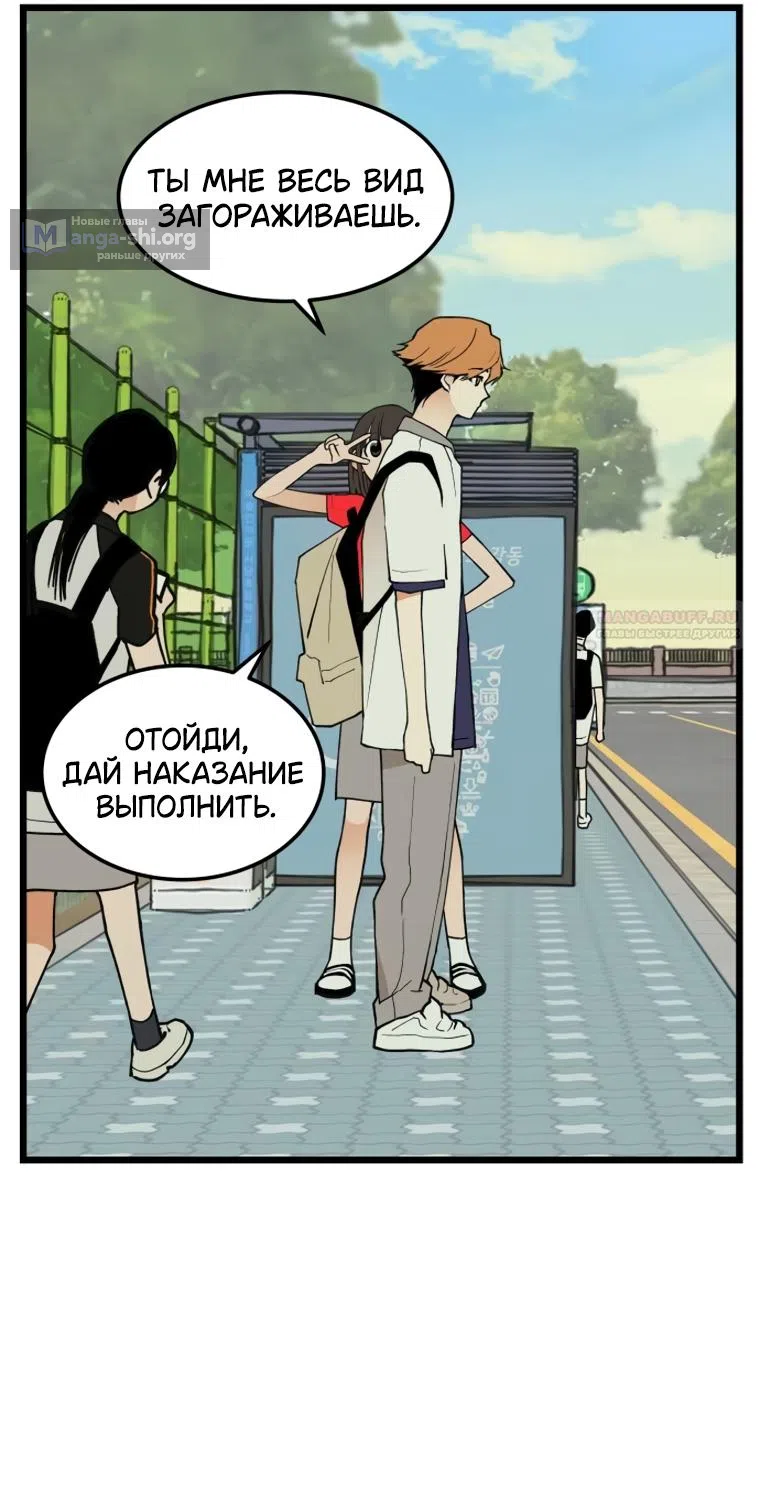 Страница 54 главы 14 манги Игра на слабо / Embarrassing game