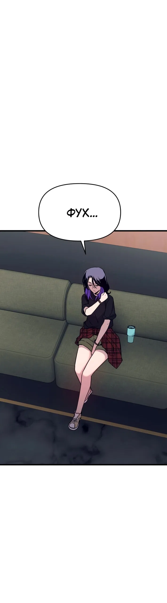 Страница 54 главы 70 манги Моя биас садится на последний поезд / My Bias Gets on the Last Train
