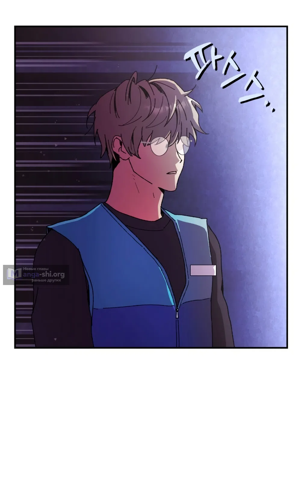 Страница 54 главы 2 манги Везучая Миа! / Lucky Mia!