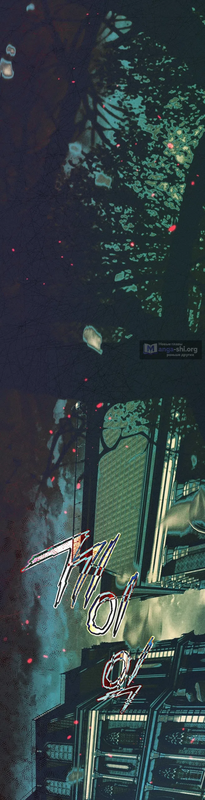 Страница 54 главы 1 манги Моё перерождение стало историей о призраках / My Possession Became a Ghost Story