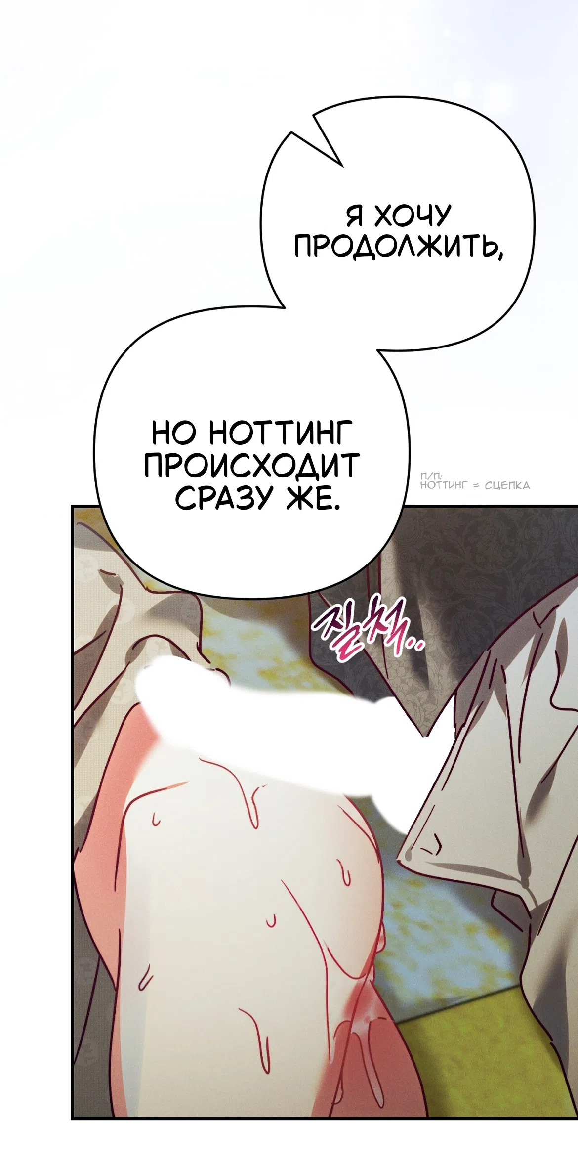 Страница 54 главы 40 манги Тайна герцога-волка / Secret of the Wolf Duke