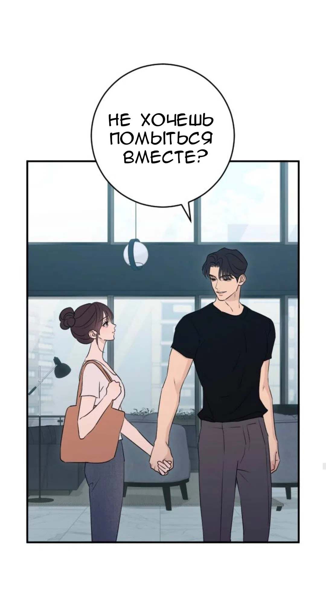 Страница 54 главы 72 манги Собачий лай / Dog Act