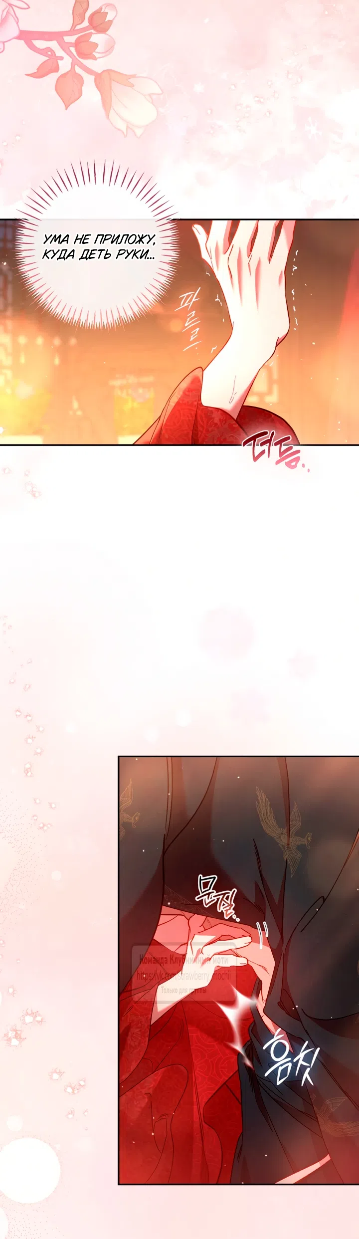 Страница 54 главы 2 манги Не спеша / Slowly