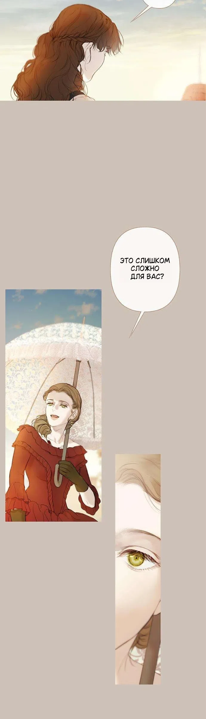 Страница 54 главы 4 манги Лимонный лес / Lemon Tree Forest