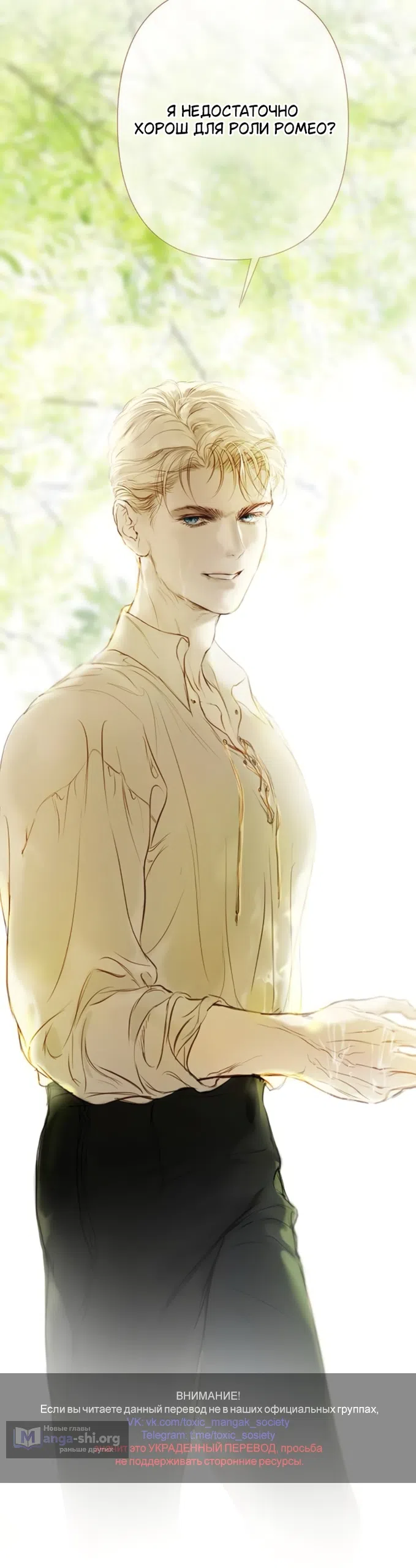 Страница 54 главы 6 манги Лимонный лес / Lemon Tree Forest