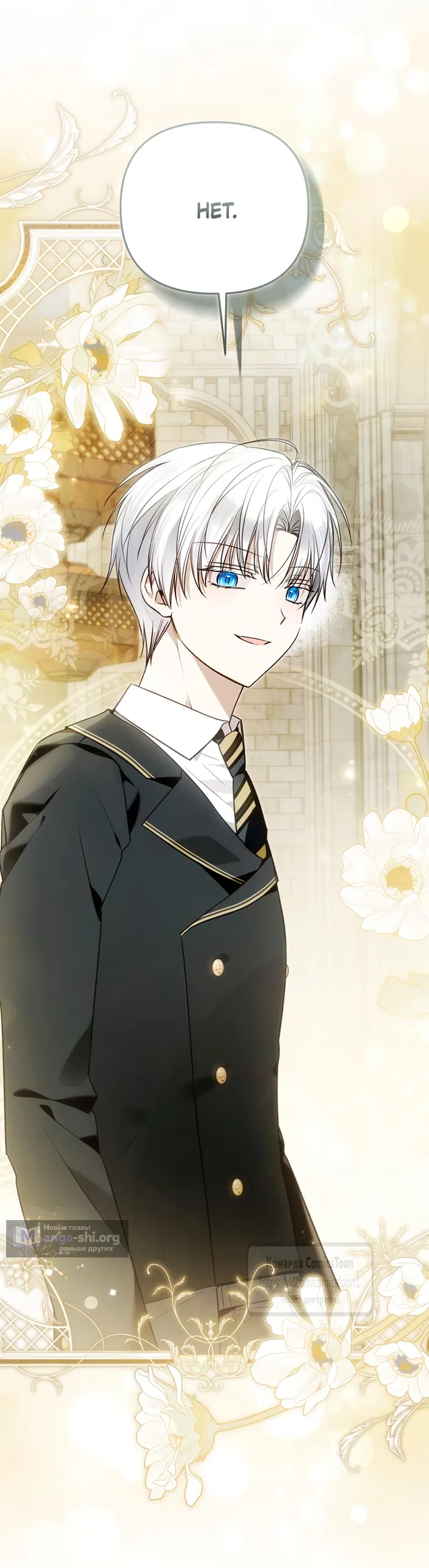 Страница 54 главы 46 манги После того как я завоевала особую любовь младшей дочери герцога, все привязываются ко мне