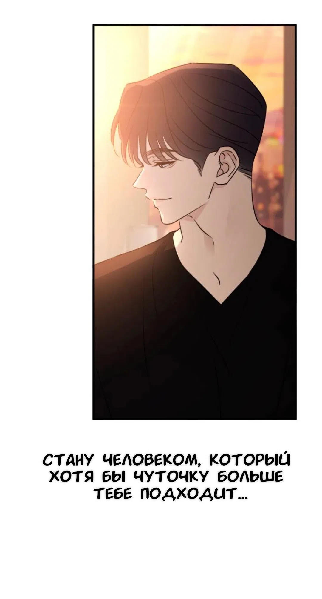 Страница 54 главы 70 манги Собачий лай / Dog Act