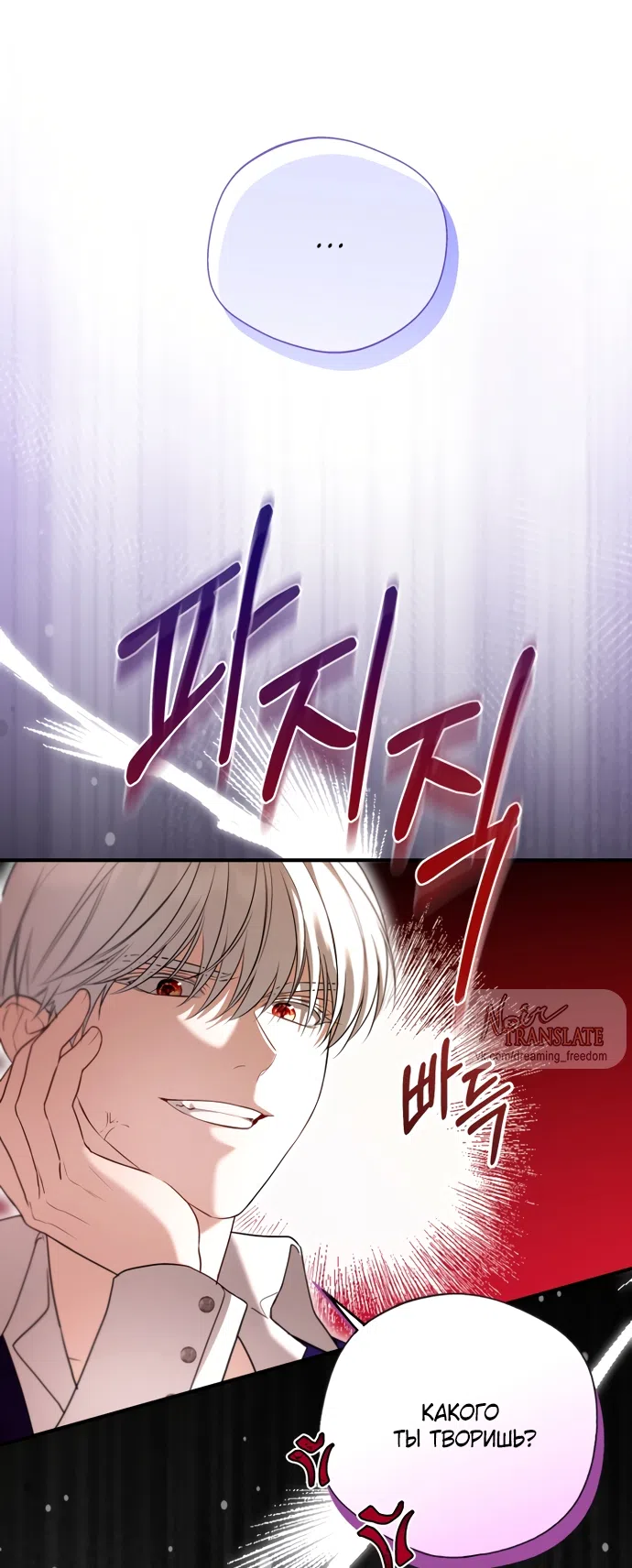 Страница 54 главы 32 манги Я застряла с главными героями на необитаемом острове / Trapped on an Isolated Island With the Male Leads