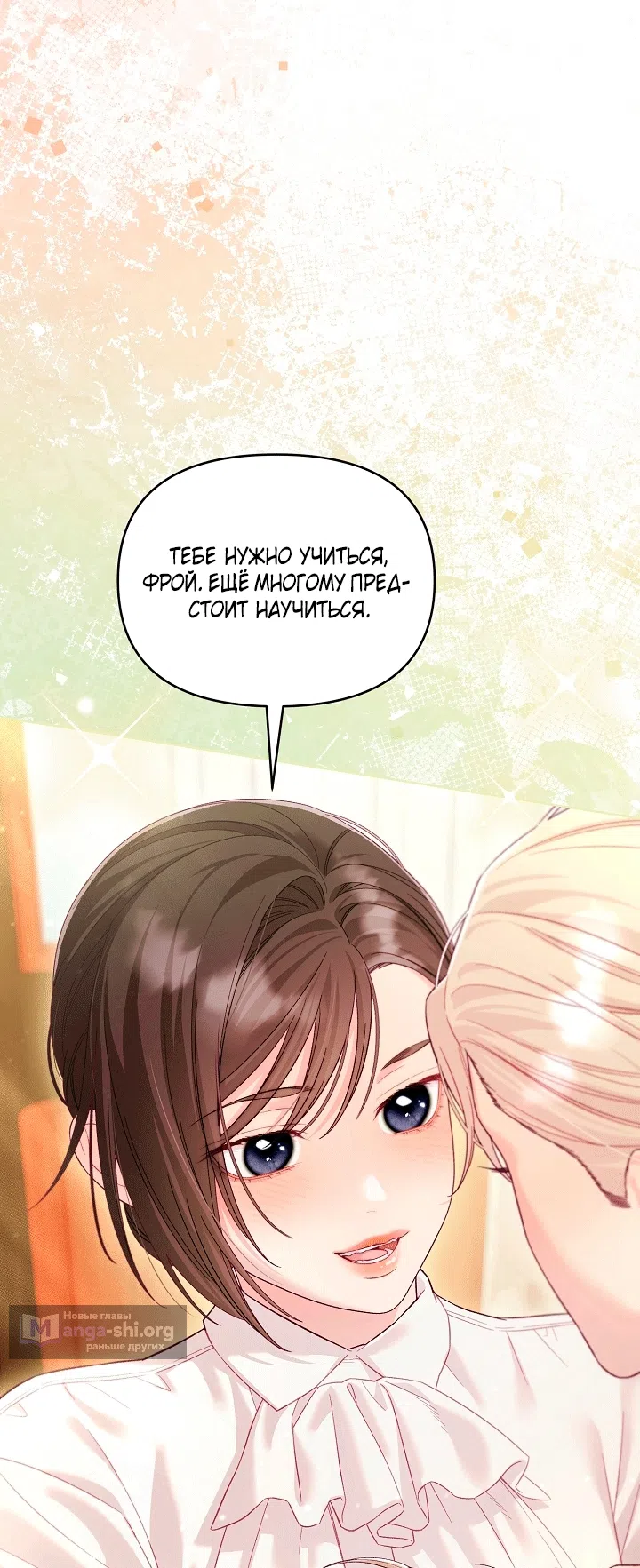 Страница 54 главы 23 манги Клетка коллекционера / Collector's Cage