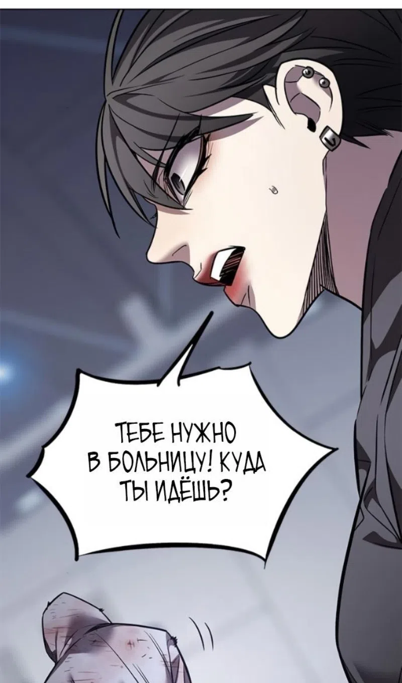 Страница 154 главы 389 манги Элисед / Eleceed