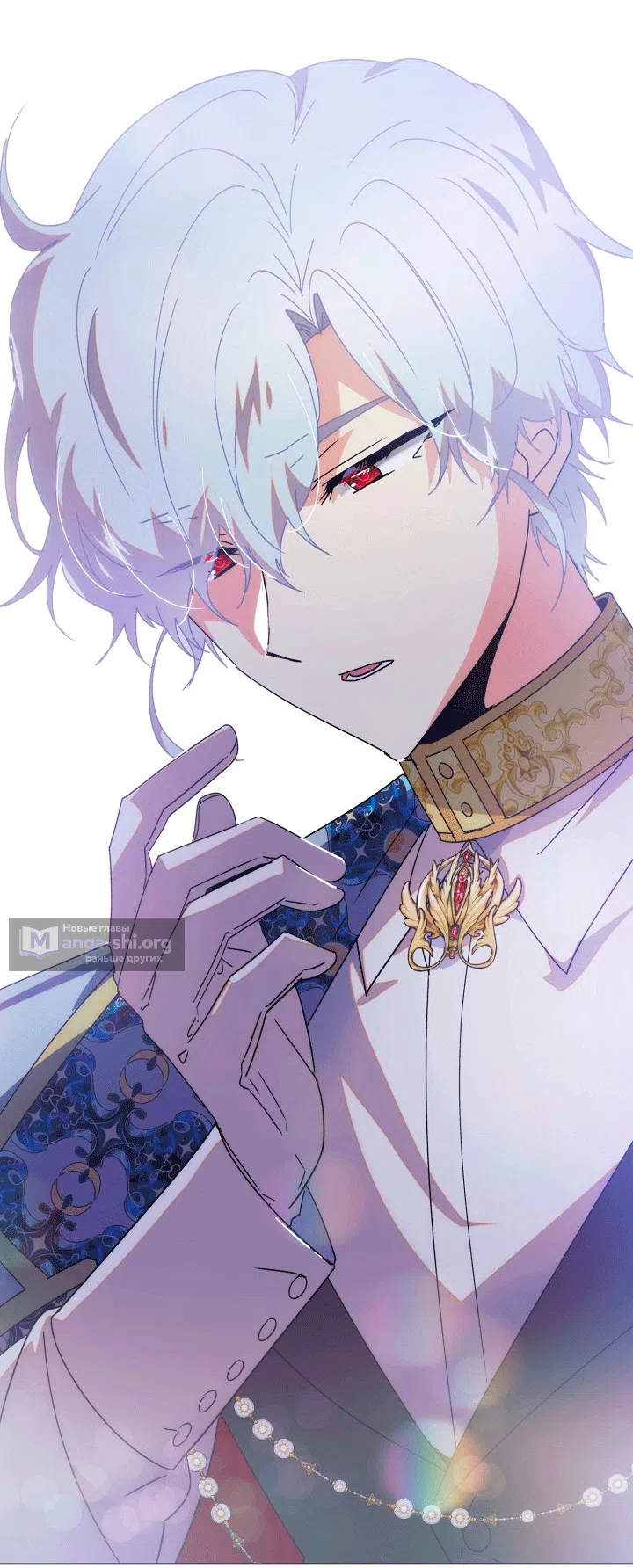 Страница 54 главы 197 манги Злодей узнал моё истинное лицо / Caught by the Villain