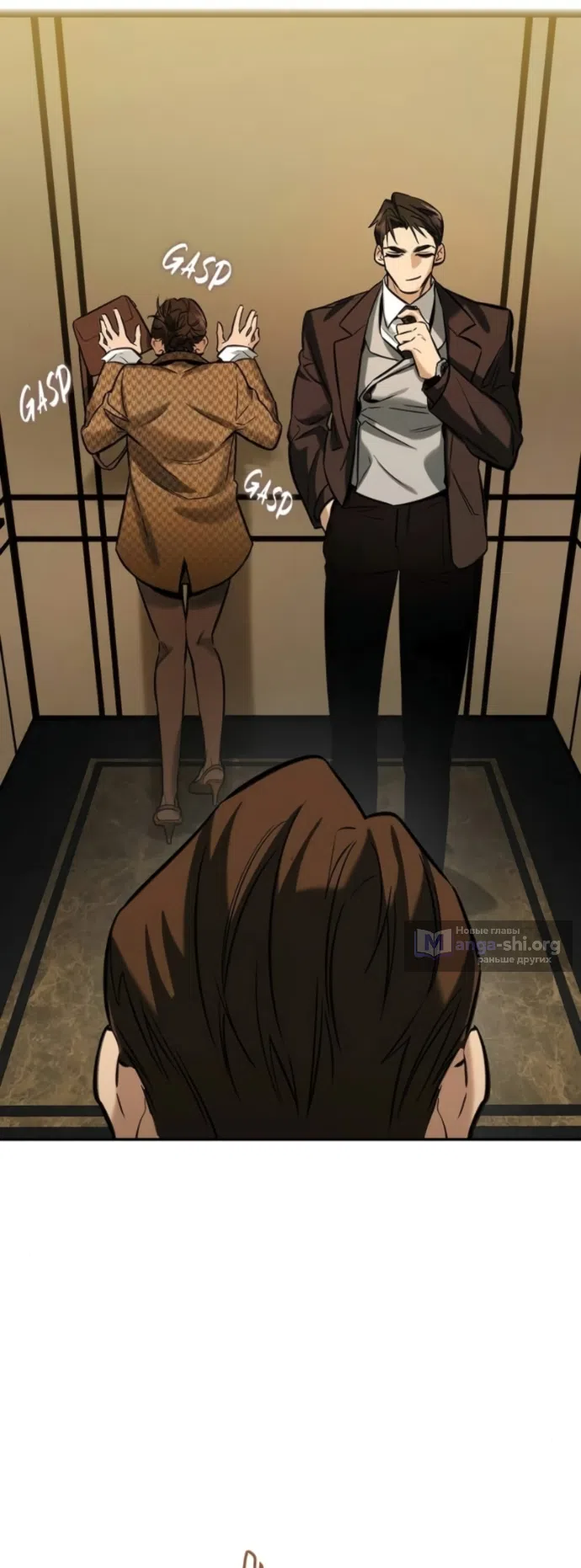 Страница 54 главы 8 манги Узы, что связывают нас / Ties That Bind Us