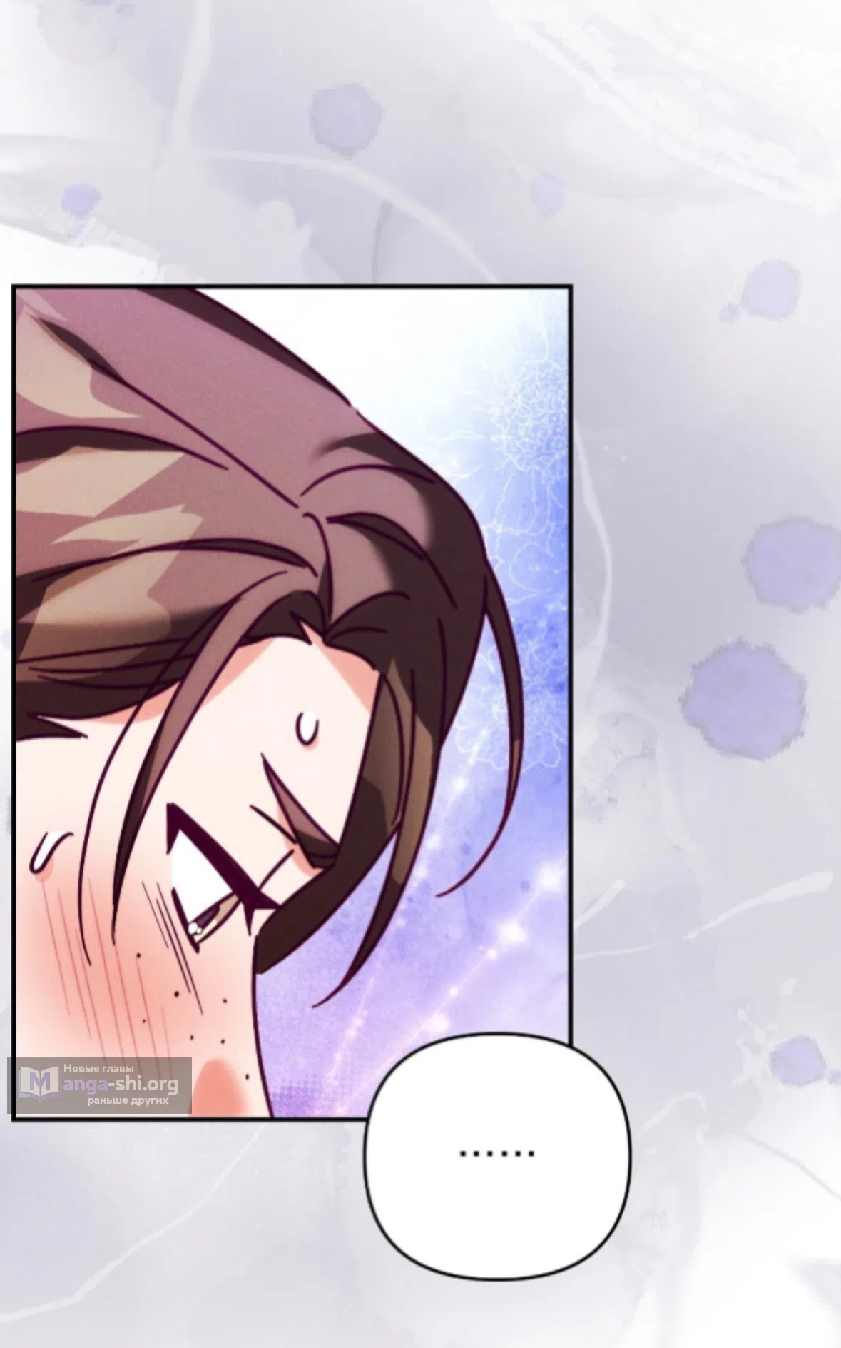 Страница 54 главы 42 манги Тайна герцога-волка / Secret of the Wolf Duke