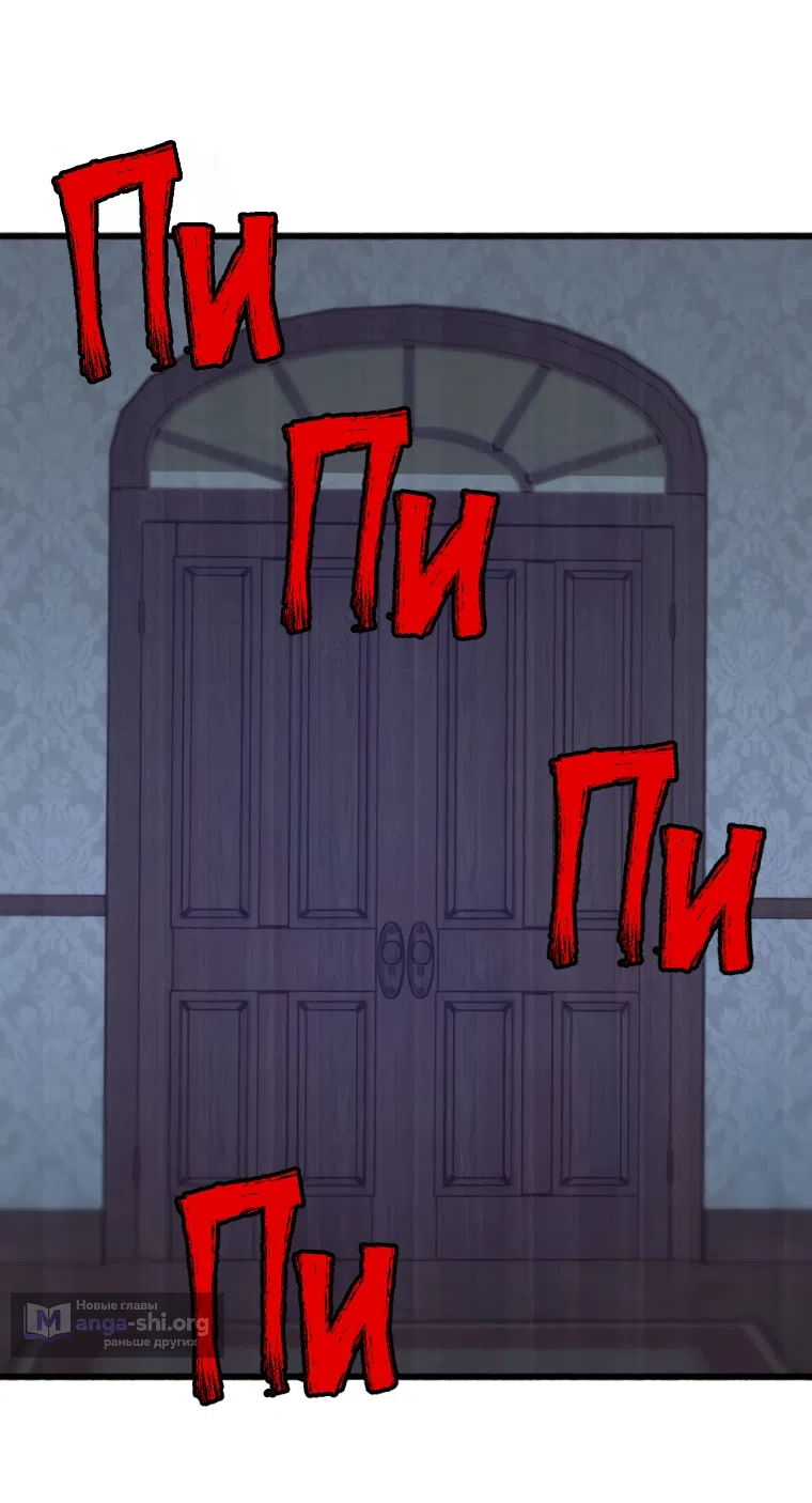 Страница 54 главы 16 манги Клон / Clone