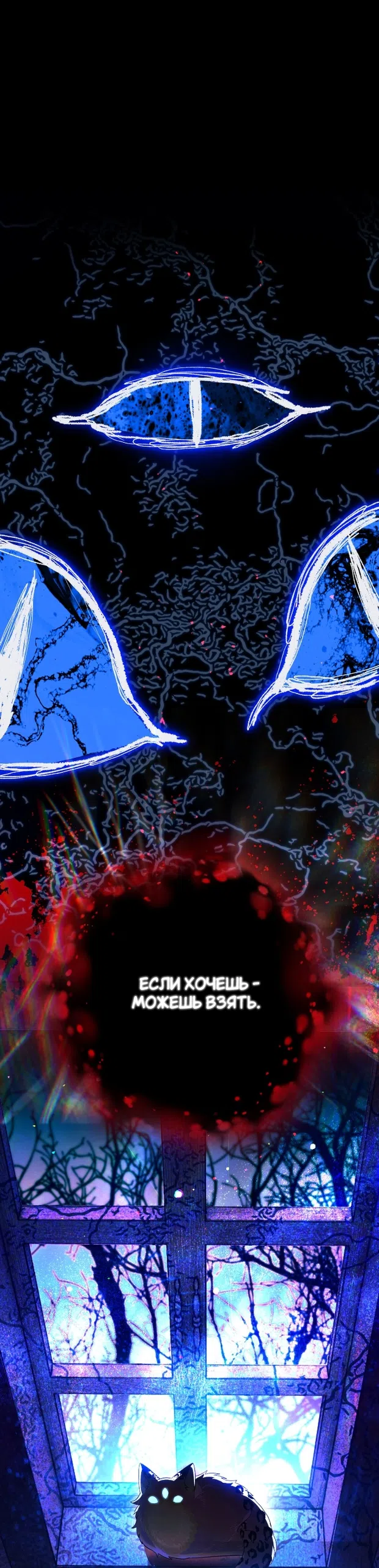 Страница 54 главы 3 манги Моё перерождение стало историей о призраках / My Possession Became a Ghost Story