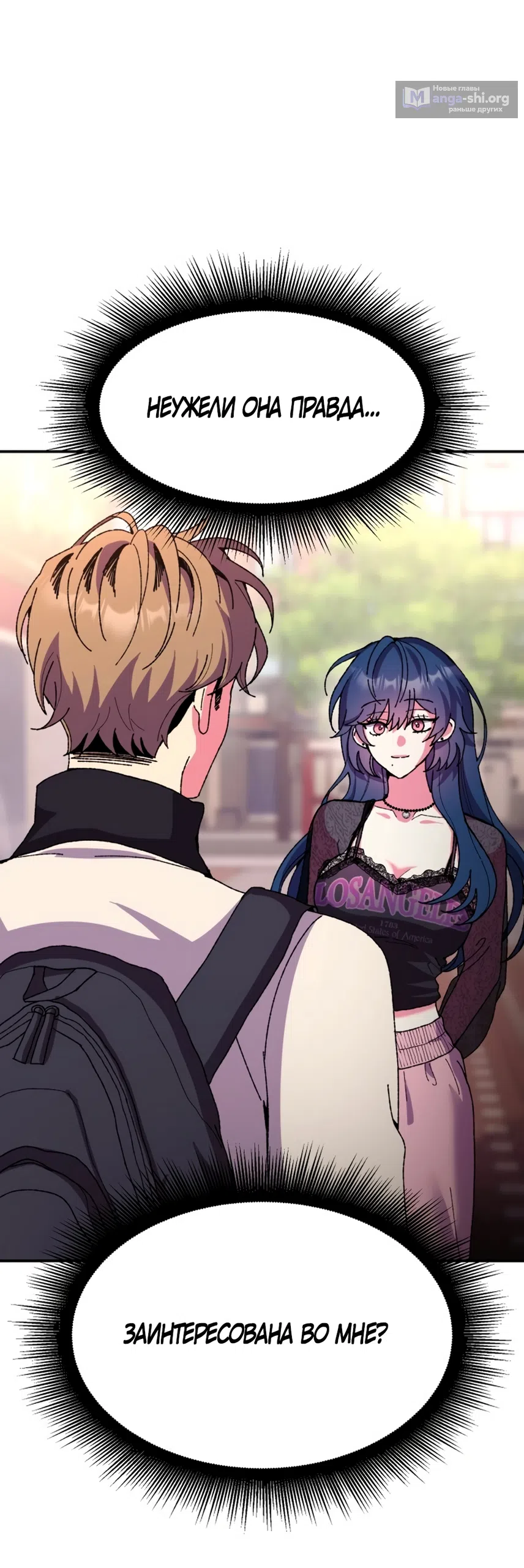 Страница 54 главы 3 манги Везучая Миа! / Lucky Mia!