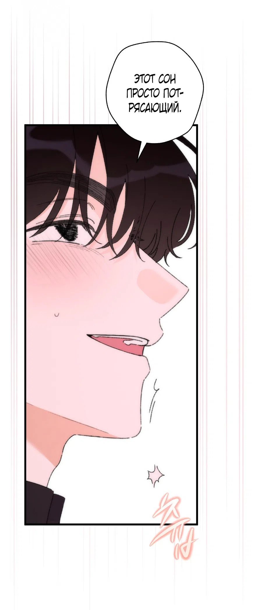Страница 54 главы 3 манги Я же сказала, что я не суккуб! / Seriously, I'm Not a Succubus!