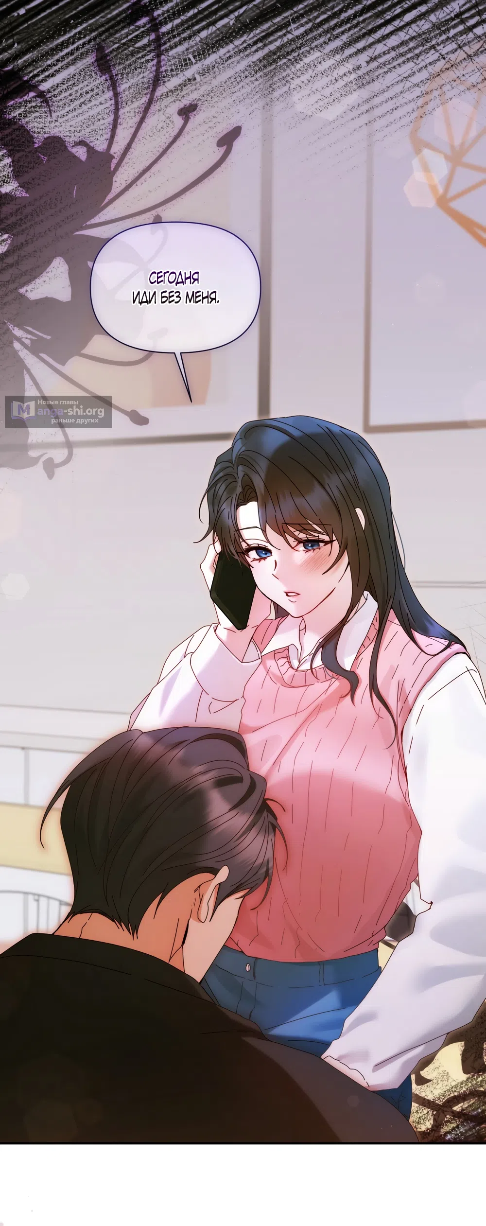 Страница 54 главы 22 манги А разве друзьям нельзя? / Can't we do it with friends?