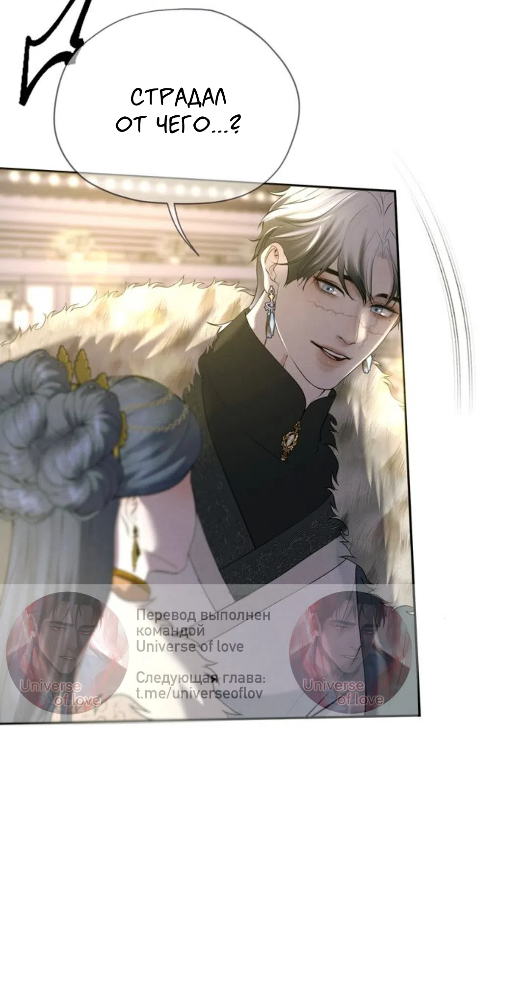 Страница 54 главы 5 манги Под опавшим цветком / Beneath the Fallen Bloom