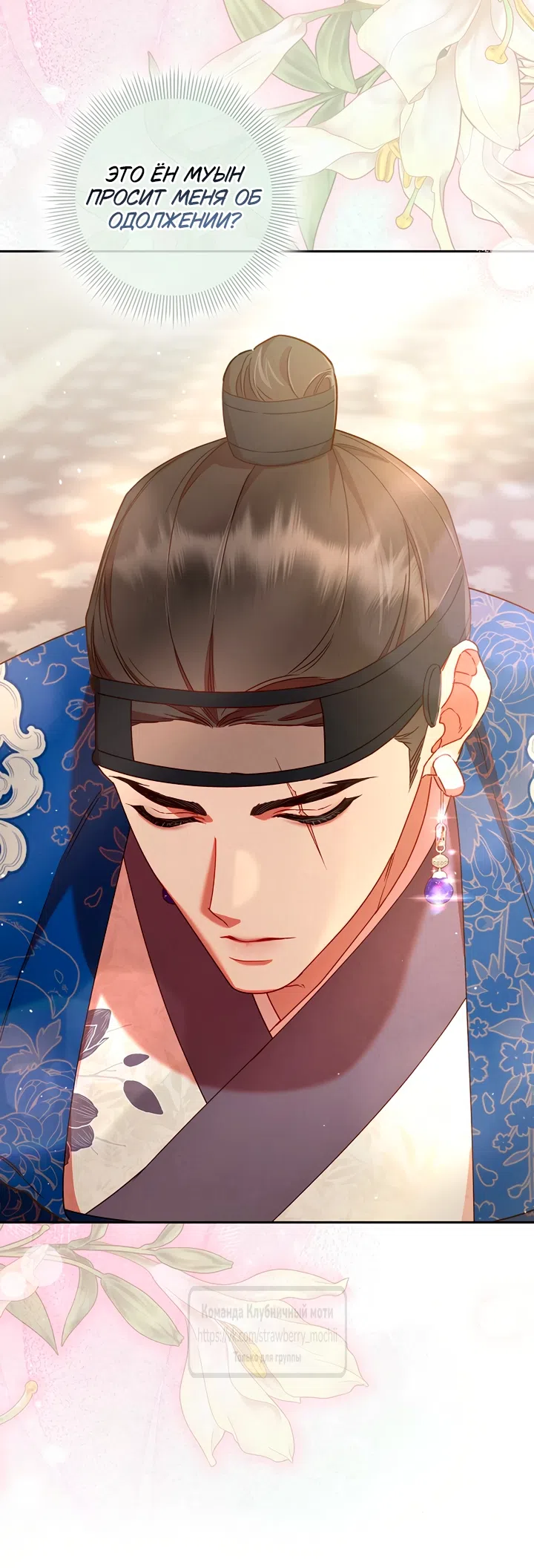 Страница 54 главы 9 манги Не спеша / Slowly