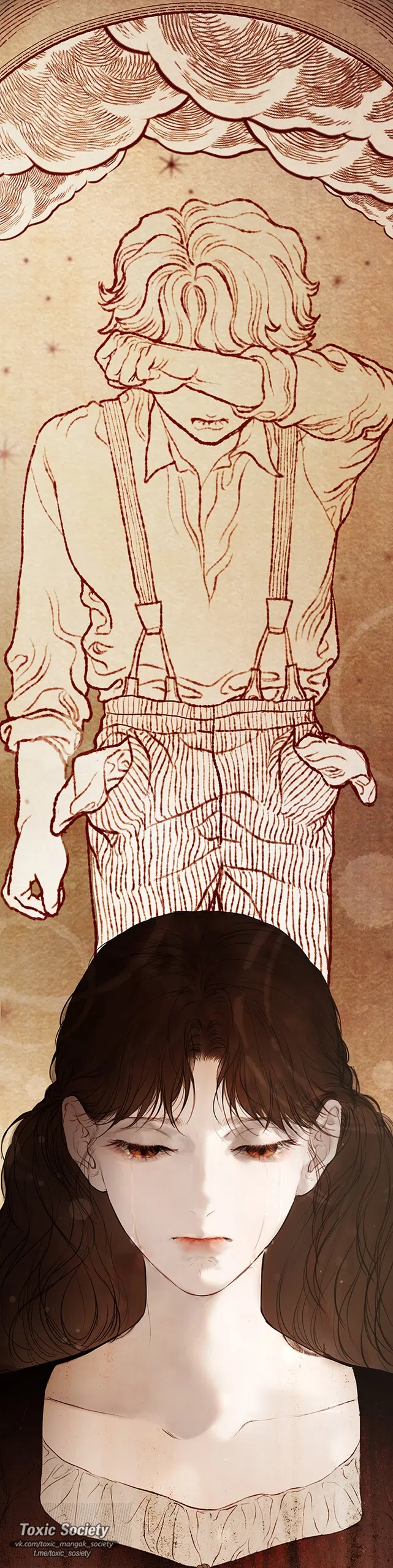 Страница 54 главы 1 манги Лимонный лес / Lemon Tree Forest