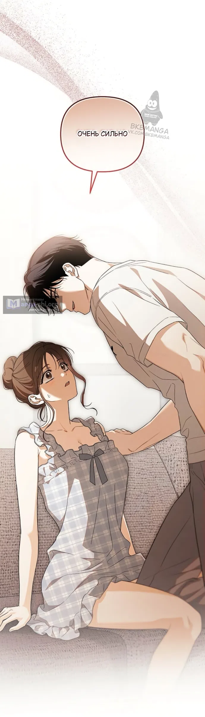 Страница 54 главы 11 манги Будь плохим мальчиком! / Become a Bad Man!