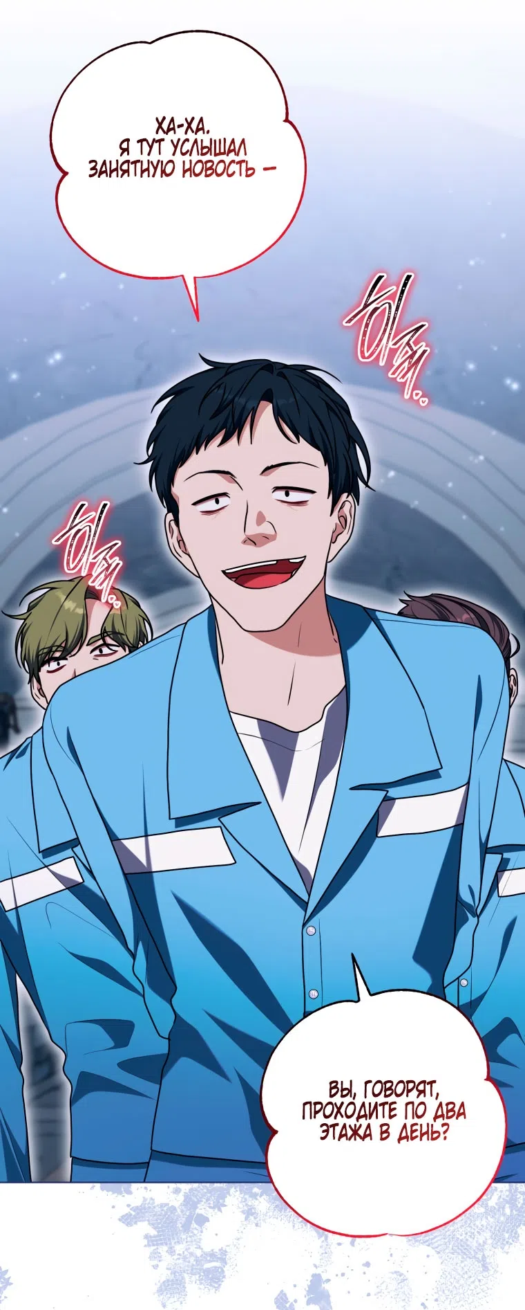 Страница 54 главы 51 манги Я стала лидером в жестокой тюрьме / I Became a Leader in a Wretched Prison