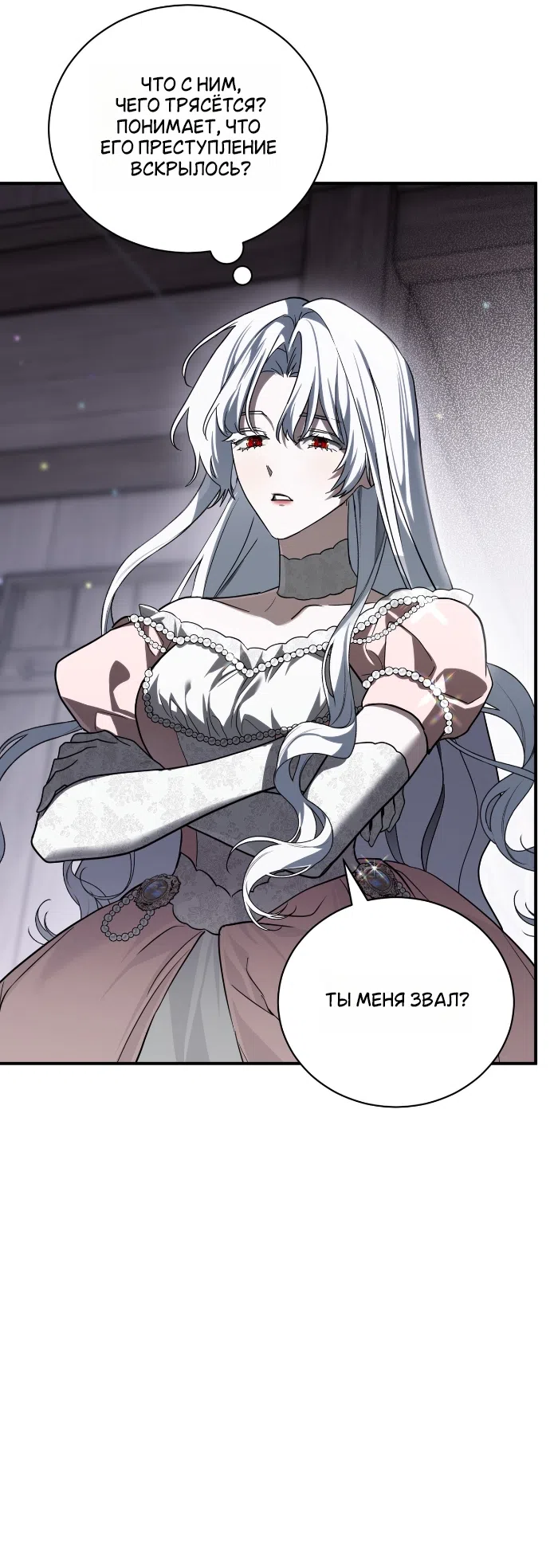 Страница 54 главы 5 манги Моё перерождение стало историей о призраках / My Possession Became a Ghost Story