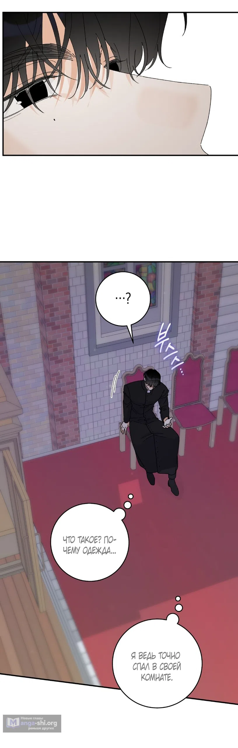 Страница 54 главы 1 манги Я же сказала, что я не суккуб! / Seriously, I'm Not a Succubus!