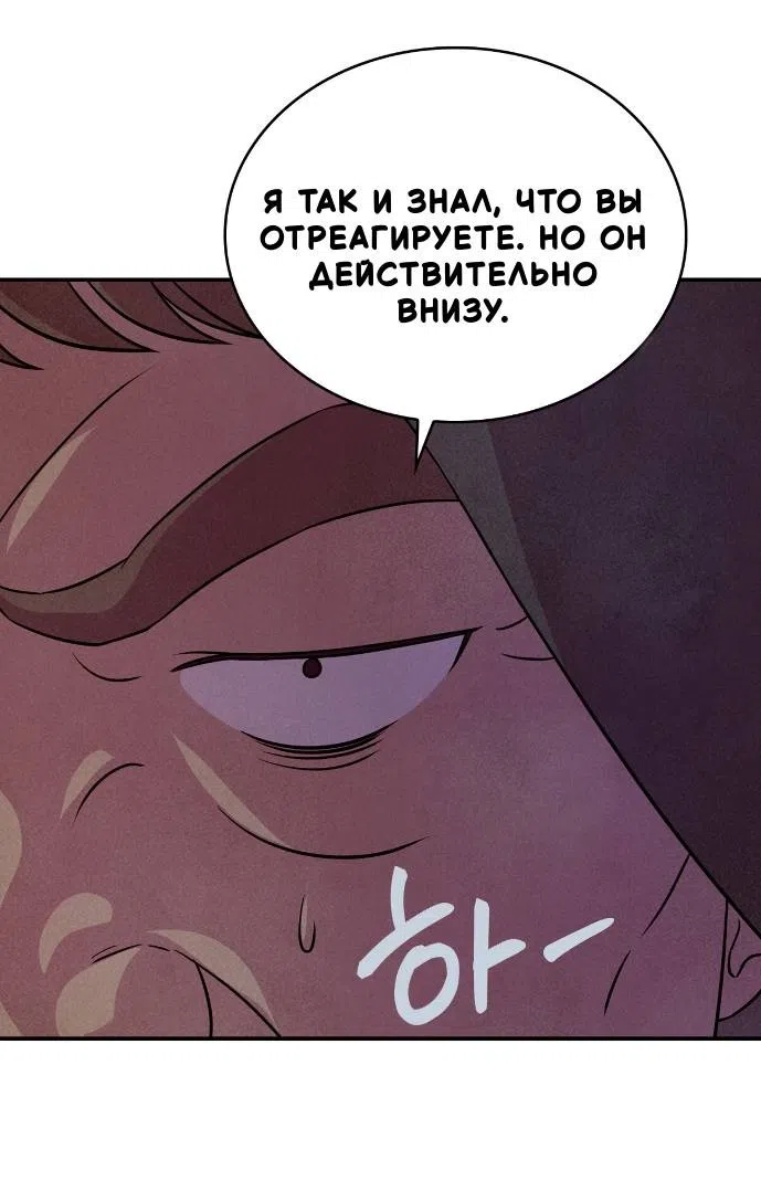 Страница 54 главы 40 манги Мой хозяин не кусает людей! / Our master doesn't bite people!