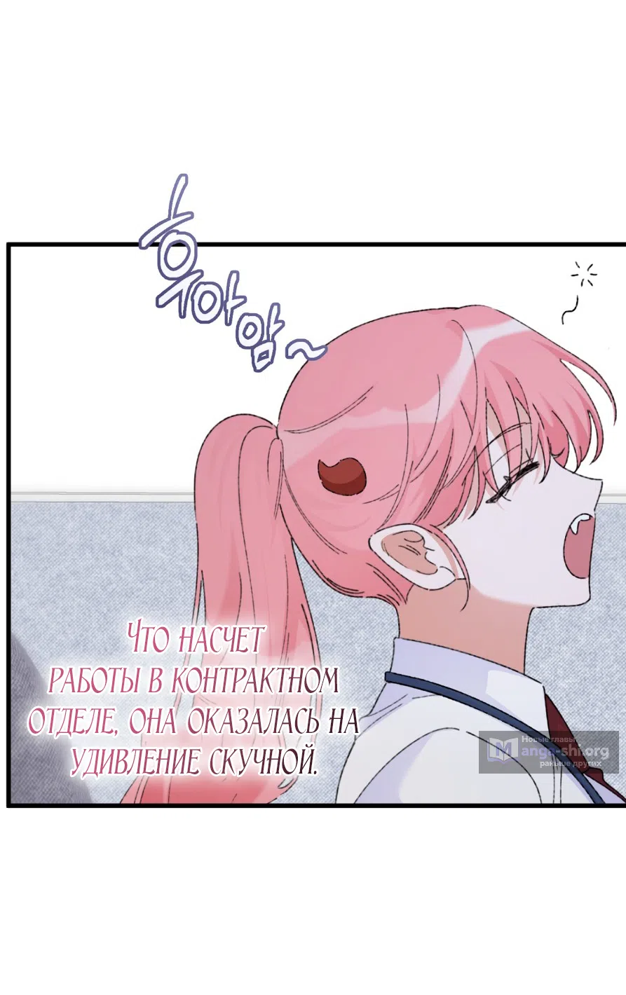 Страница 54 главы 4 манги Я же сказала, что я не суккуб! / Seriously, I'm Not a Succubus!