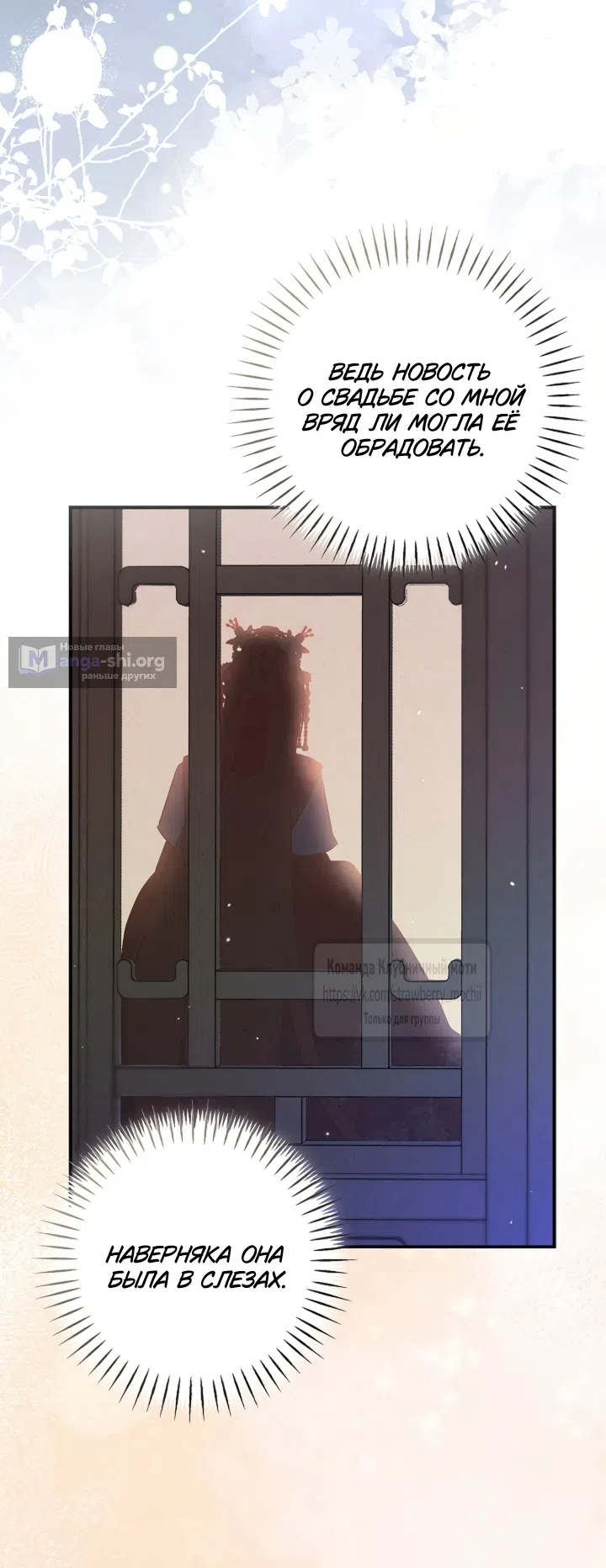 Страница 54 главы 1 манги Не спеша / Slowly