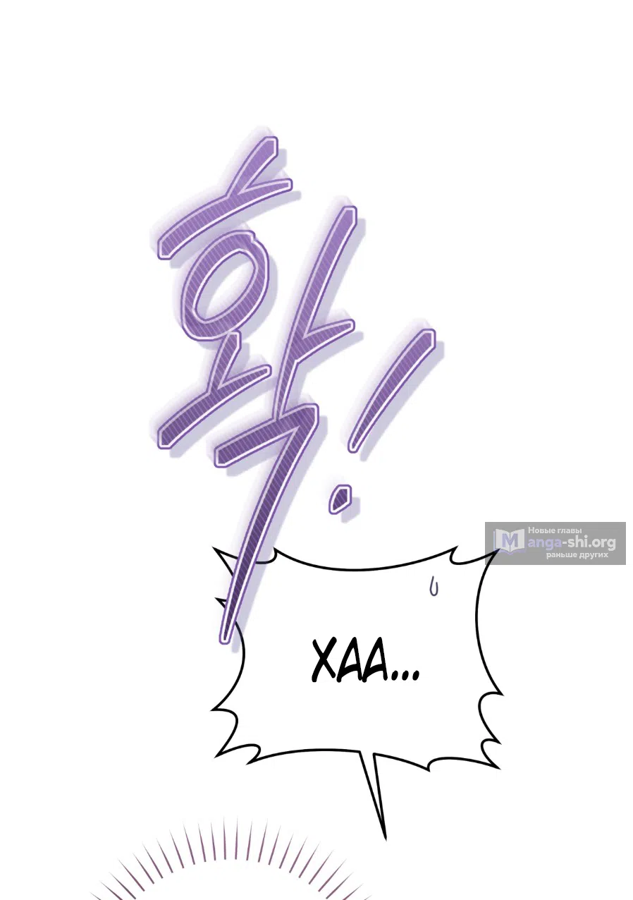 Страница 54 главы 2 манги Я же сказала, что я не суккуб! / Seriously, I'm Not a Succubus!