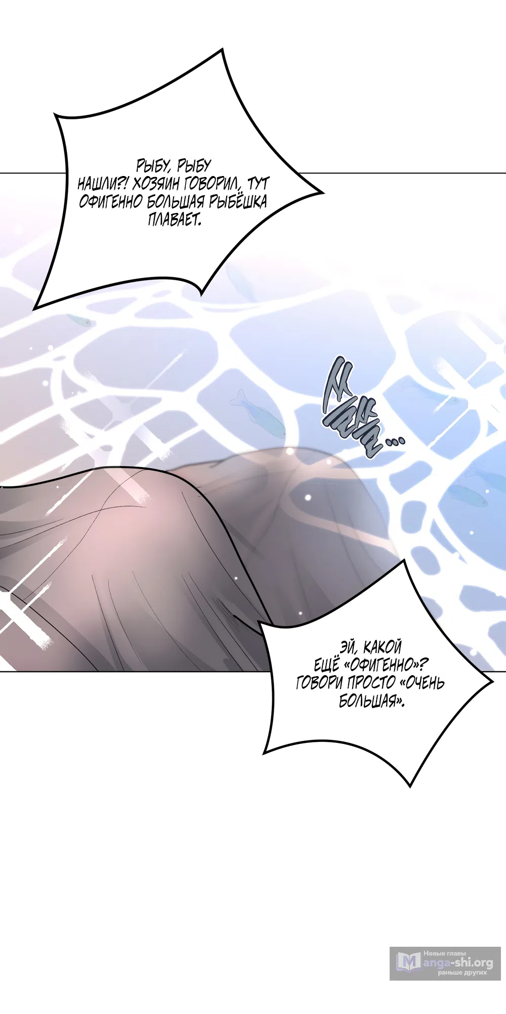 Страница 54 главы 32 манги Мне нравятся симпатичные парни-ботаники?! / I like handsome nerd guys?!