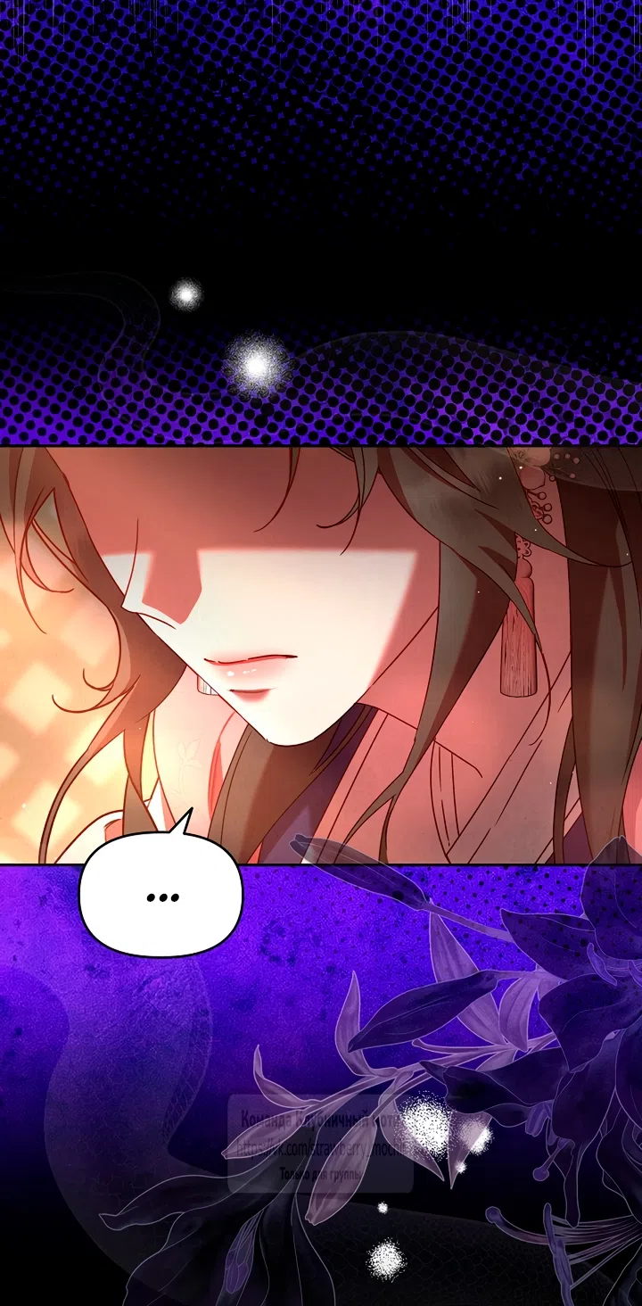 Страница 53 главы 8 манги Не спеша / Slowly