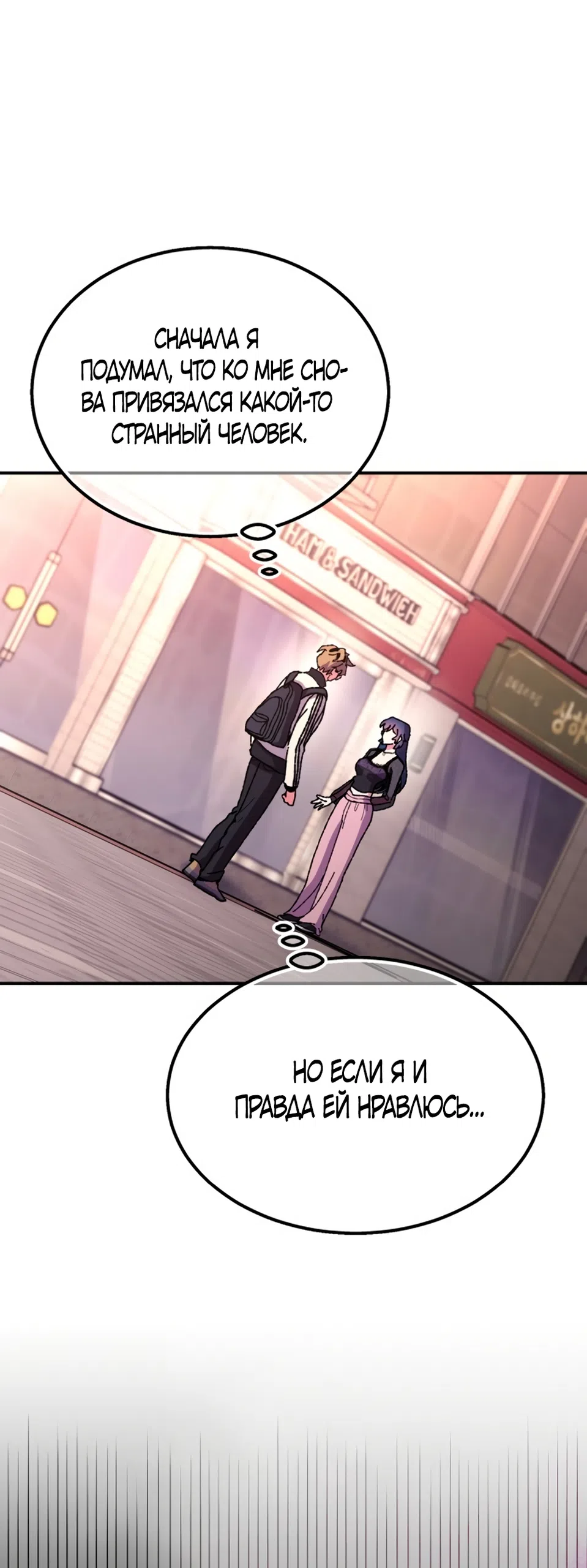 Страница 55 главы 3 манги Везучая Миа! / Lucky Mia!