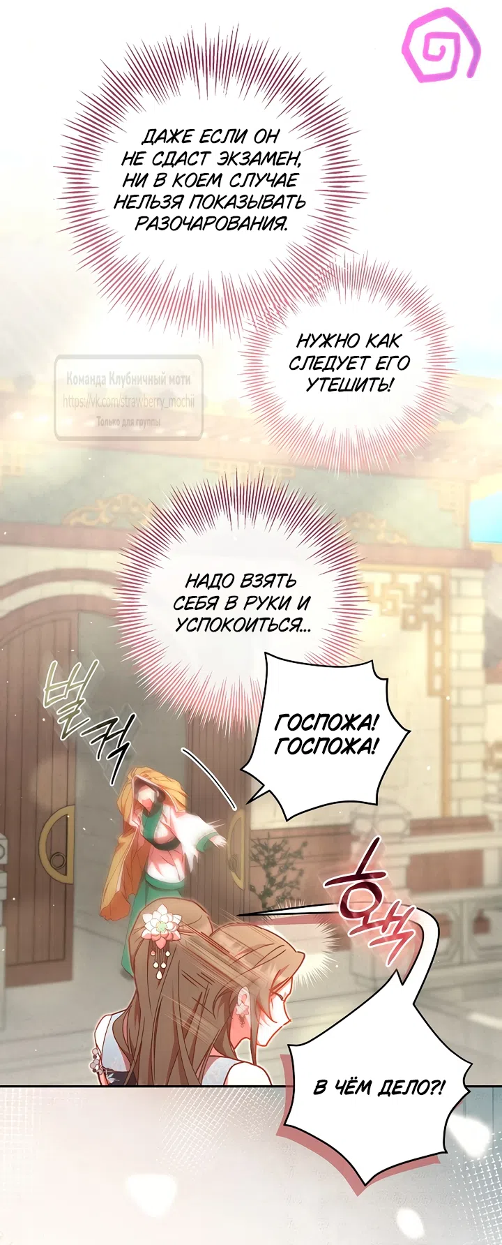 Страница 55 главы 10 манги Не спеша / Slowly