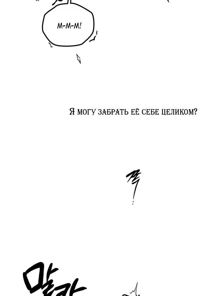 Страница 55 главы 57.1 манги Парень и его отношения с призраком / The Man With the Ghost