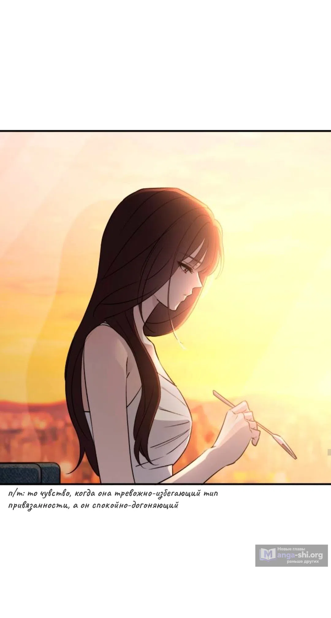 Страница 55 главы 70 манги Собачий лай / Dog Act