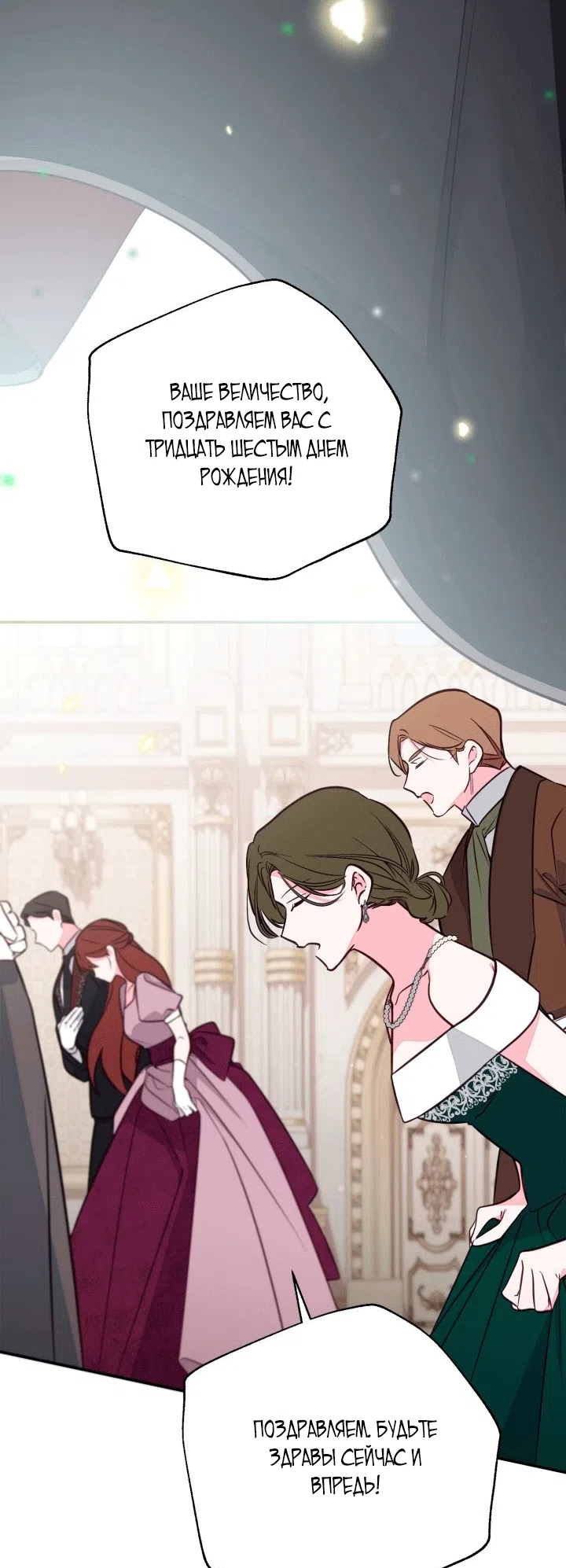 Страница 55 главы 105 манги Здесь нет места фальшивкам / Philomel the Fake