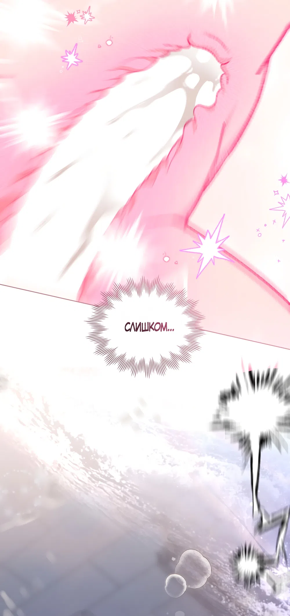 Страница 55 главы 98 манги Бурная ночь / Stormy Night