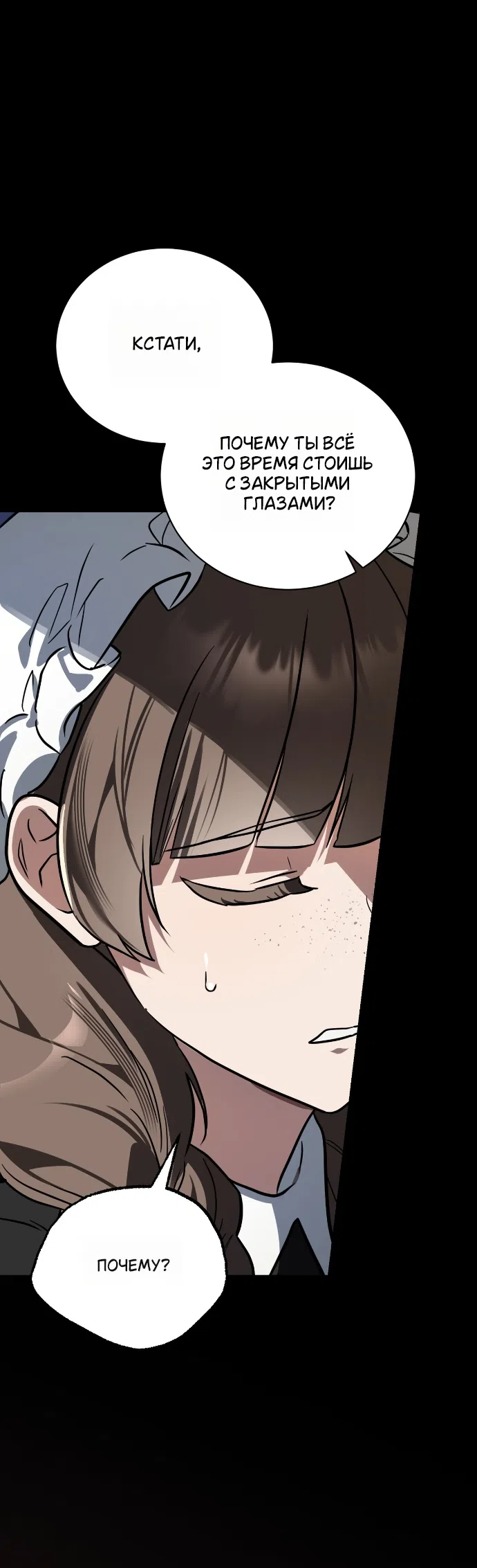 Страница 55 главы 2 манги Моё перерождение стало историей о призраках / My Possession Became a Ghost Story